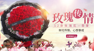 山东青岛城阳区上马街道邱家社区鲜花速递